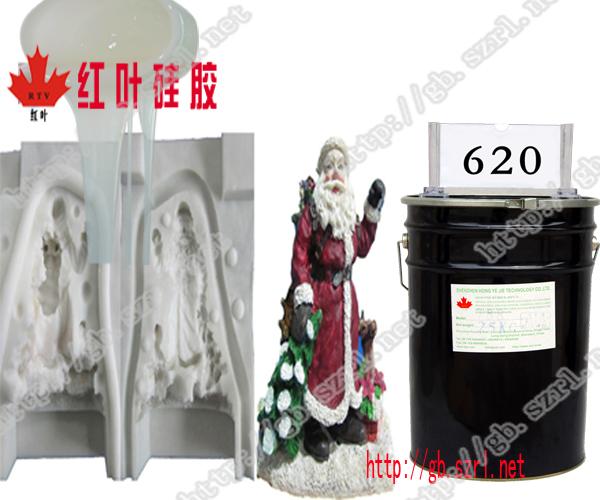 供應超透明加成型模具硅膠