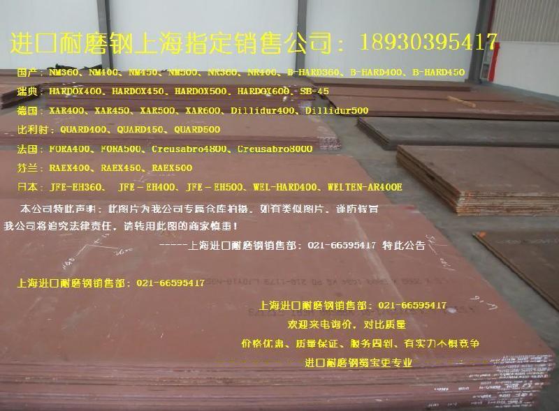 德國(guó)耐磨鋼 XAR500正品現(xiàn)貨