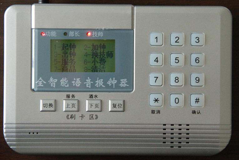 桑拿沐足專用刷卡報(bào)鐘器圖片