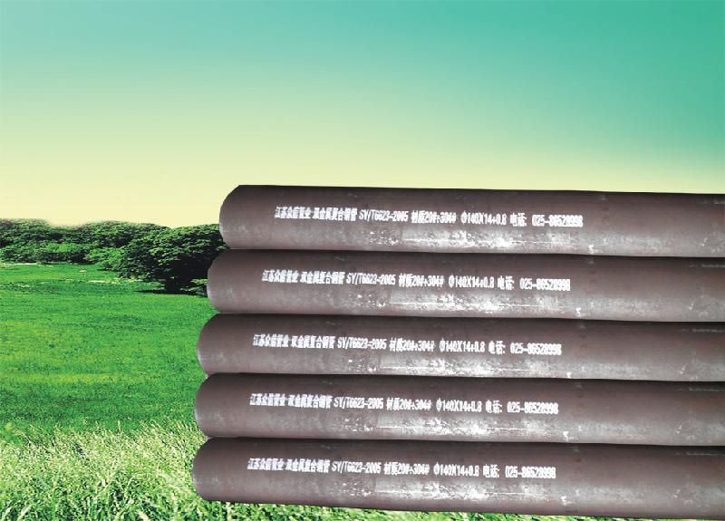 江蘇眾信南京雙金屬復(fù)合管材