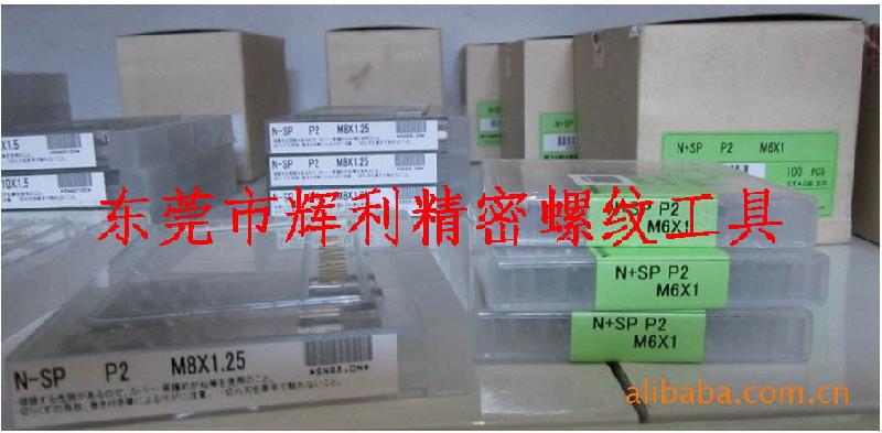 供應(yīng)廣東東莞切削絲攻螺旋絲攻