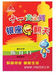 山西長治刮刮卡生產(chǎn)供應(yīng)商供應(yīng)獎(jiǎng)券圖片