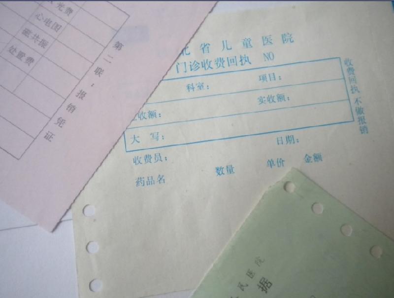 臨汾電腦紙石家莊電腦紙印刷圖片