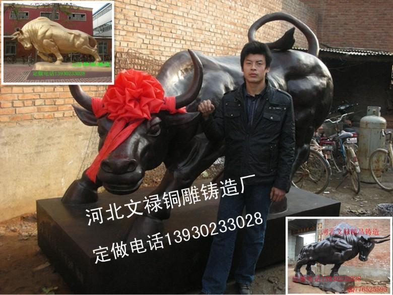 大型華爾街牛圖片/大型華爾街牛樣板圖 (3)