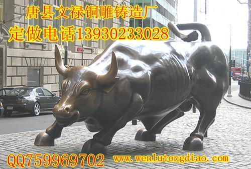 供應(yīng)鑄銅華爾街牛工藝銅雕牛圖片