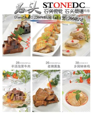 蘇州美食雜志設(shè)計(jì)圖片