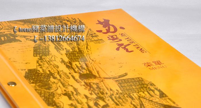 供應蘇州*菜譜設計制作/銅釘裝菜譜設計制作/美食攝影/*銅釘裝菜