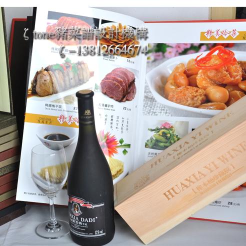 常熟飯店餐牌設(shè)計(jì)制作圖片