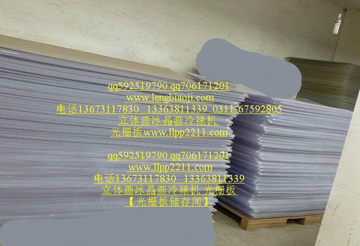 溫州三維立體畫光柵板3d軟件 嘉興3D立體畫軟件 嘉興4D立體畫光柵板 嘉興立體光學(xué)光柵板