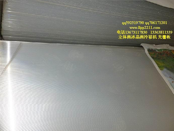 供應(yīng)石家莊a型光學(xué)材料 d型光學(xué)材料 b型光學(xué)材料 立體畫材料 鶴壁三維立體畫光柵板3d立體軟件
