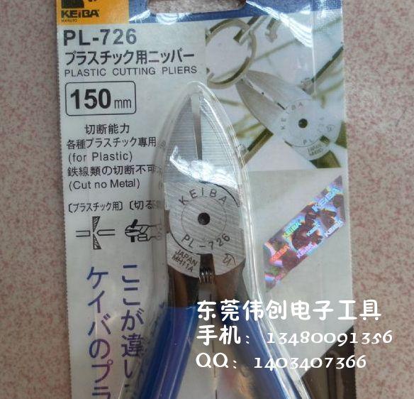 MN-A05斜口鉗-日本馬頭牌剪鉗