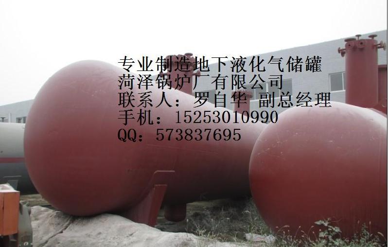 供應福建省脫硝液氨儲罐  液氮儲罐