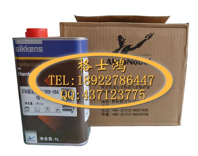 供應(yīng)BT80金屬漆控制劑 涂料添加劑