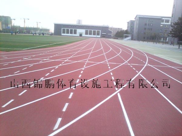 供應(yīng)混合型塑膠跑山西錦鵬體育0351-8390916