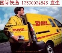 DHL快递服务西班牙国际快递图片