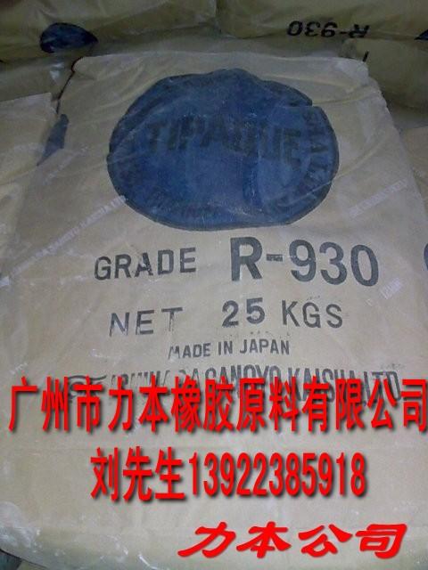 供應(yīng)中山R103鈦白粉批發(fā),鈦白粉供應(yīng),鈦白粉生產(chǎn)廠家