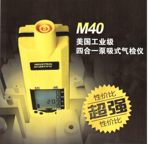 英思科气体检测仪M40检测仪英思科气体检测仪 M40检测仪 英思科M40多气体检测仪英思科