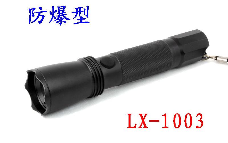 LX-1003防爆LED手电筒图片