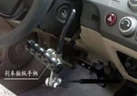 殘疾人*汽車改裝