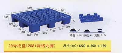 邯郸塑料托盘邯郸塑料周转箱图片