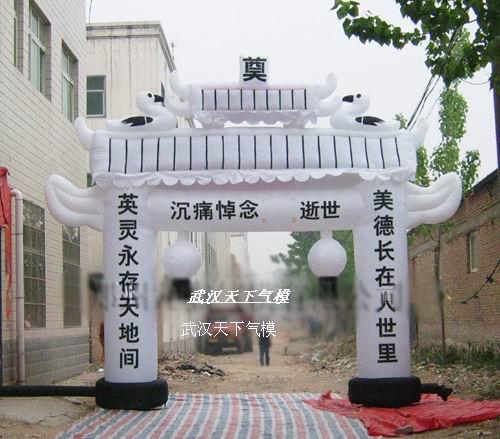 供應(yīng)武漢喪事氣模，武漢殯葬氣模，白事氣模