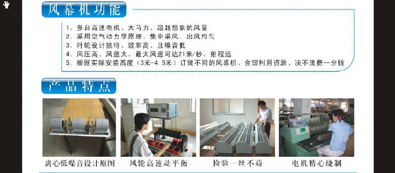 供應(yīng)招遠(yuǎn)風(fēng)幕機(jī)*風(fēng)幕機(jī)青島風(fēng)幕機(jī)飲馬風(fēng)幕機(jī)梁山風(fēng)幕機(jī)