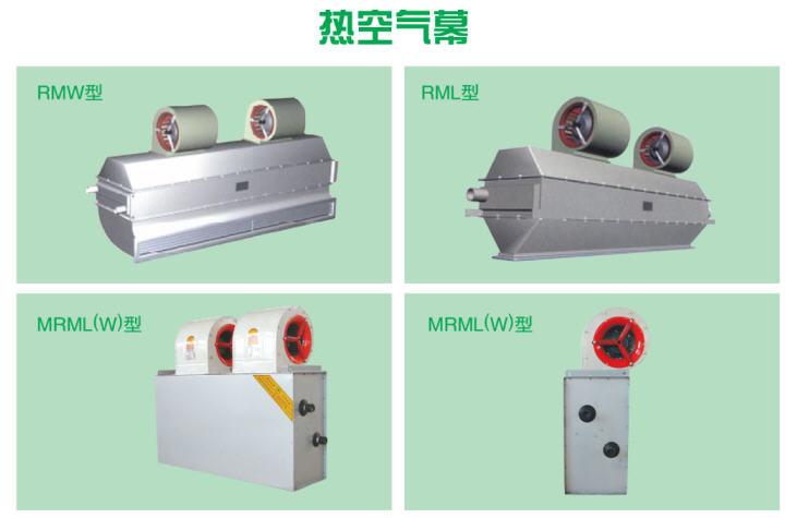 即墨風(fēng)幕機(jī)圖片
