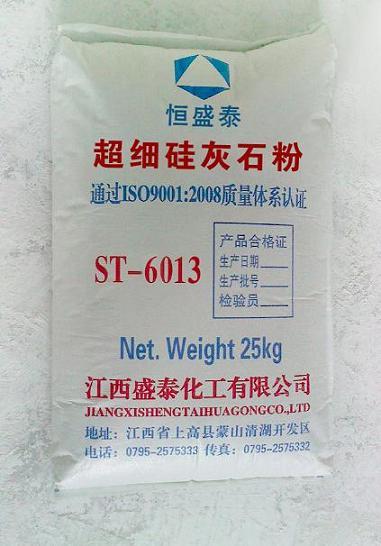 供應(yīng)橡膠*超細(xì)硅灰石粉