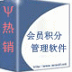 會員刷卡消費(fèi)圖片/會員刷卡消費(fèi)樣板圖 (3)