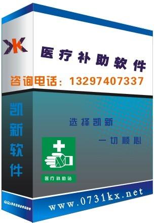 供應(yīng)藥店會員刷卡積分管理軟件，藥房會員刷卡系統(tǒng)