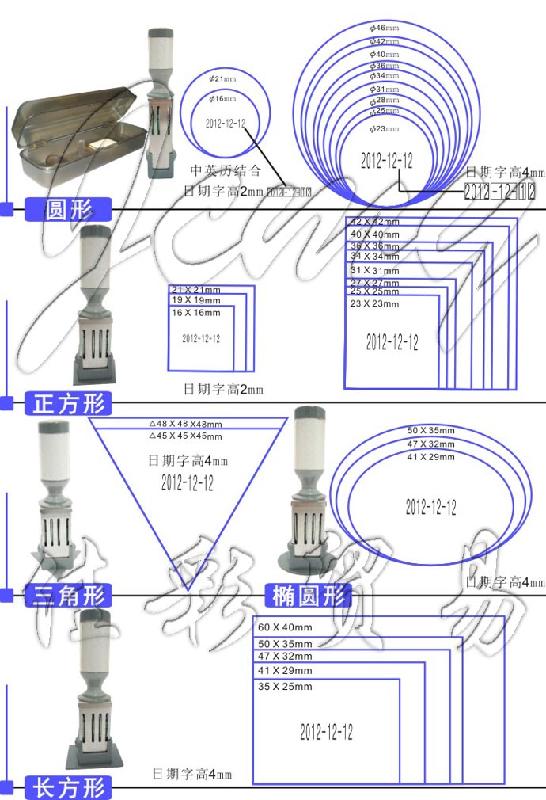 日期可调文本印章QC印章图片