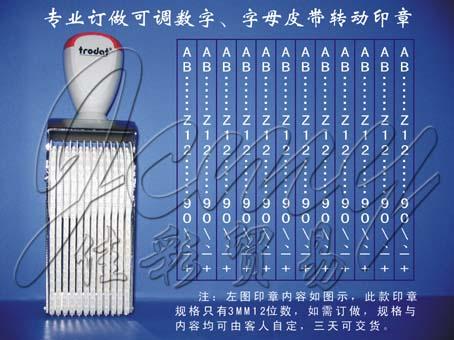 15312转动印章图片