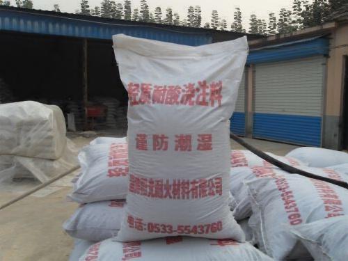 供應(yīng)KS防水耐酸澆注料批發(fā)