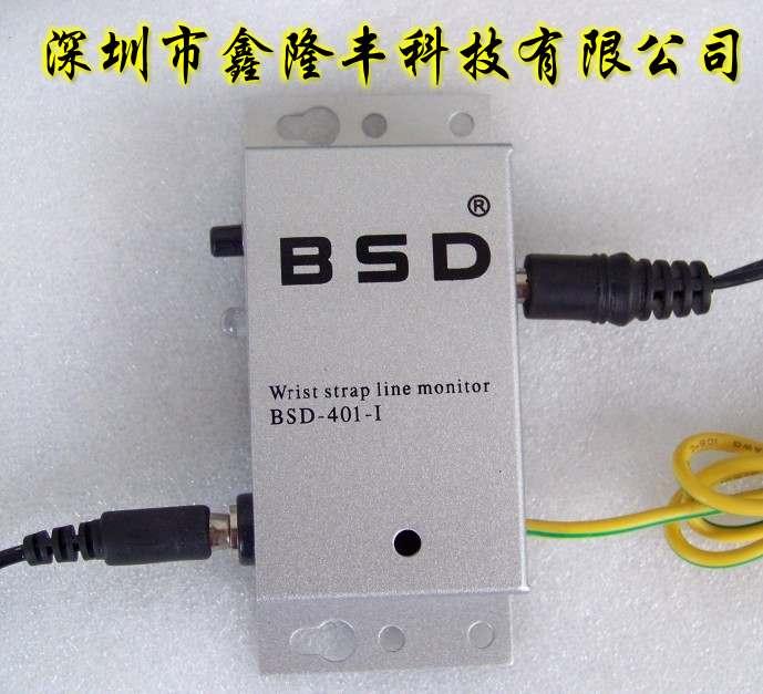 供应手腕带在线检测仪BSD-401-1