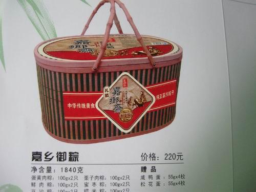 成都粽子圖片/成都粽子樣板圖 (4)
