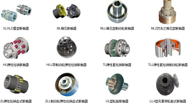 供應(yīng)廠家供應(yīng)膜片聯(lián)軸器蛇形彈簧聯(lián)軸器星形聯(lián)軸器梅花聯(lián)軸器注銷聯(lián)軸