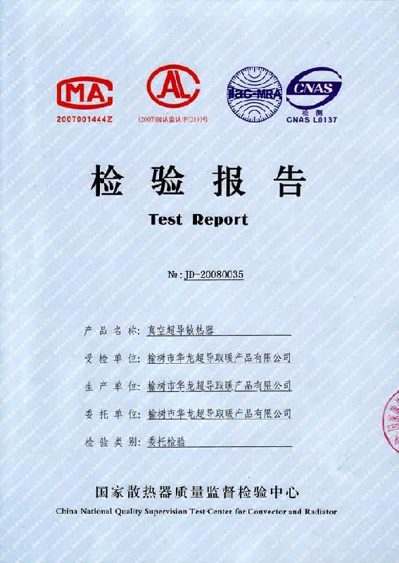 供應(yīng)專業(yè)生產(chǎn)、銷售暖氣地?zé)岢瑢?dǎo)液