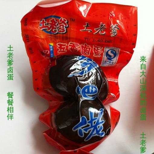 供應(yīng)無殼土老爹五香鹵蛋招商代理