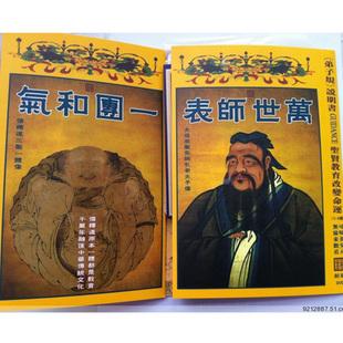 供應免費結(jié)緣圣賢教育改變命運傳統(tǒng)文化