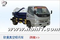 小型吸污車圖片