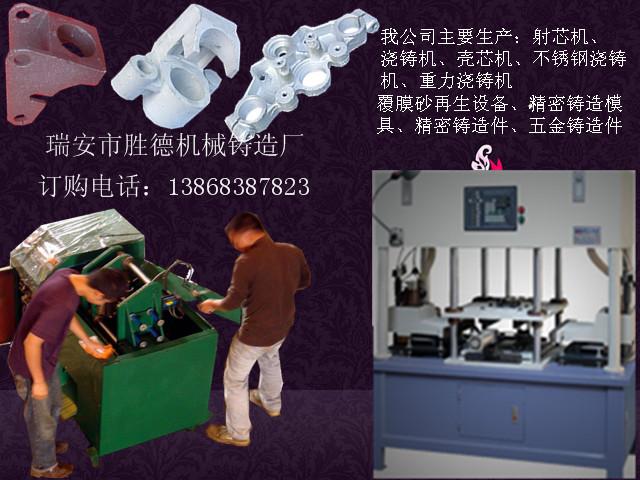 雙工位射芯機(jī)圖片