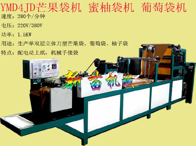 供應(yīng)YMD4JD葡萄袋機(jī)芒果袋機(jī)蜜柚袋機(jī)