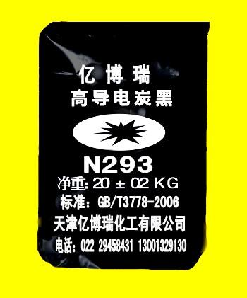 供應(yīng)橡膠皮革用特導(dǎo)電炭黑、特導(dǎo)電炭黑、特導(dǎo)電碳黑