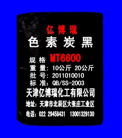 供应色浆塑料制电缆护套用低色素炭黑、低色素炭黑、低色素碳黑