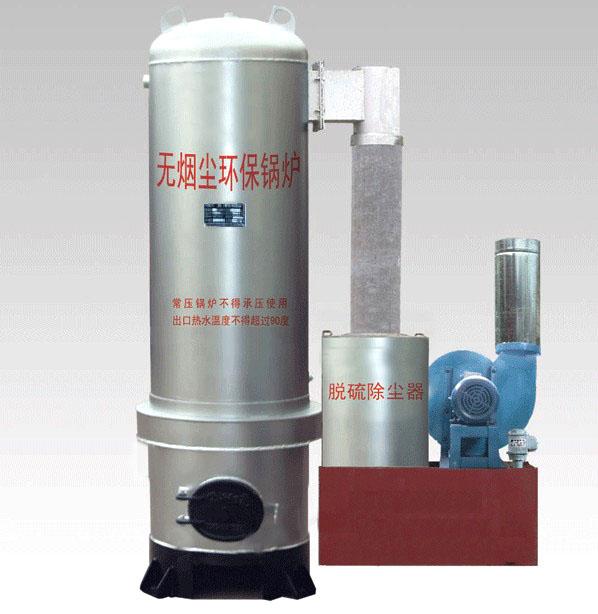 供應(yīng)大連環(huán)保節(jié)能鍋爐