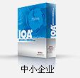 供应武汉OA-IOAS中小企业版武汉OAIOAS中小企业版