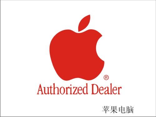 “ 深圳苹果笔记本维修”APPLE“深圳苹果电脑维修APPLE