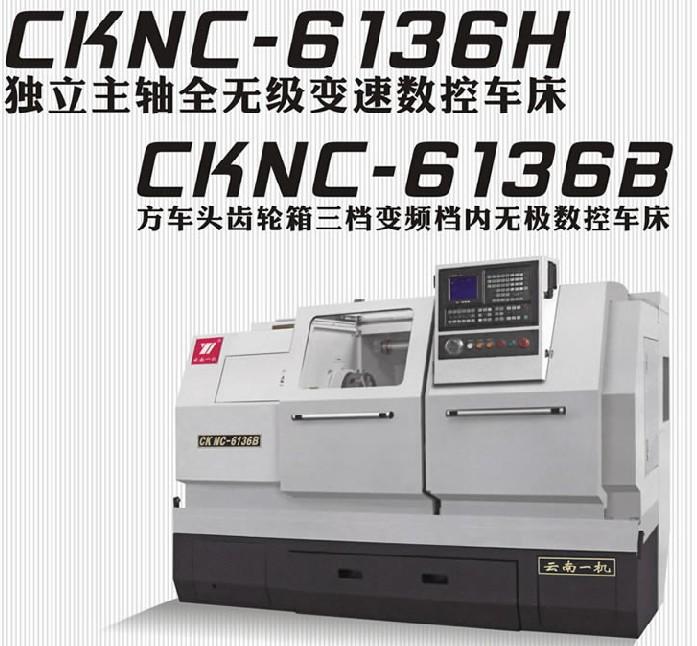 供應(yīng)云南一機(jī)CKNC360數(shù)控車床