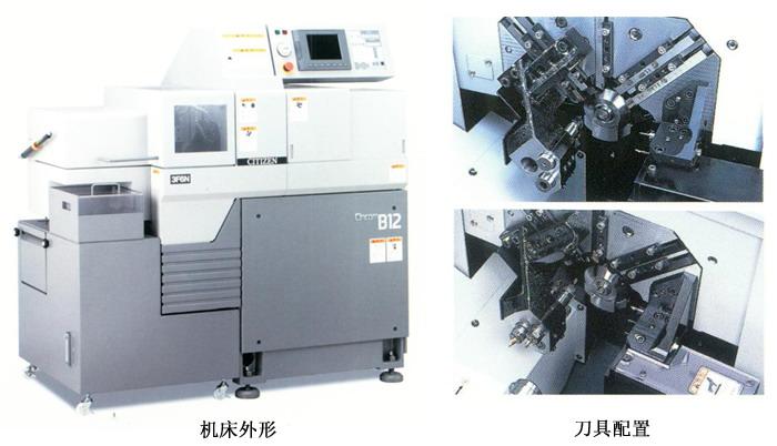 供應(yīng)日本西鐵城B12N數(shù)控車(chē)床