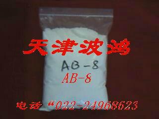 廠家X-5大孔吸附樹脂批發(fā)-大孔吸附樹脂廠家-大孔吸附樹脂供應(yīng)商